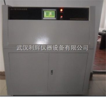 zn p廣州紫外老化試驗(yàn)箱 智能制造網(wǎng)
