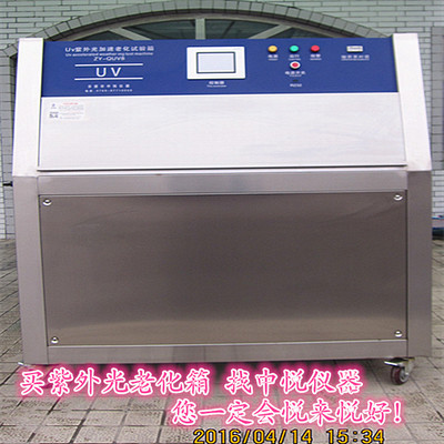 紫外光老化箱含輻照度對試驗結果有何影響?-技術文章-東莞市樟木頭中悅電子儀器經營部