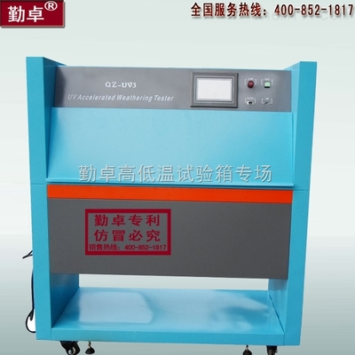 簡(jiǎn)析紫外線UVA和UVB燈管的功能區(qū)別-技術(shù)文章-勤卓高低溫試驗(yàn)箱專場(chǎng)
