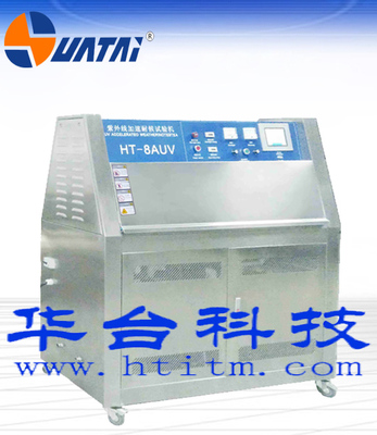 UV紫外線耐老化箱是如何為塑料產品檢測的?-技術文章-東莞市華臺測試儀器