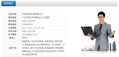 UV紫外光加速老化箱 UV紫外線老化測試箱技術資料請參閱說明書_儀器儀表欄目