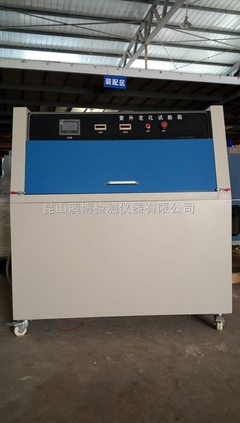 AB-UVA-供應(yīng)UV紫外線耐氣候試驗(yàn)箱_老化試驗(yàn)箱,UV老化箱,紫外光加速老化箱,氙燈老化箱,QUV紫外光老化箱_供應(yīng)信息_中國(guó)化工儀器網(wǎng)