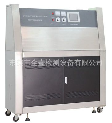 【全壹uv紫外老化試驗(yàn)箱 可調(diào)紫外光老化箱 uv紫外線耐氣候老化箱】?jī)r(jià)格_廠家 - 中國(guó)供應(yīng)商